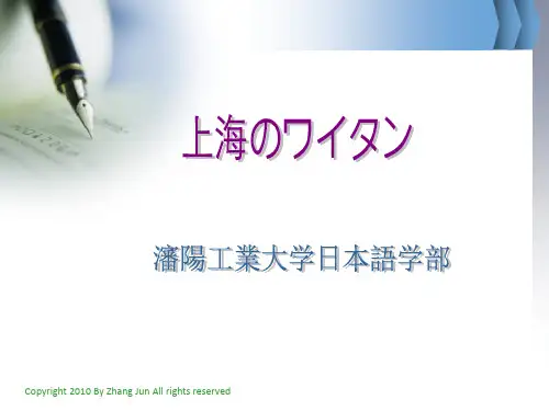 新编日语第一册 第五课