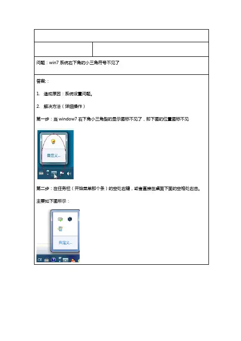 通知栏自定义托盘消失