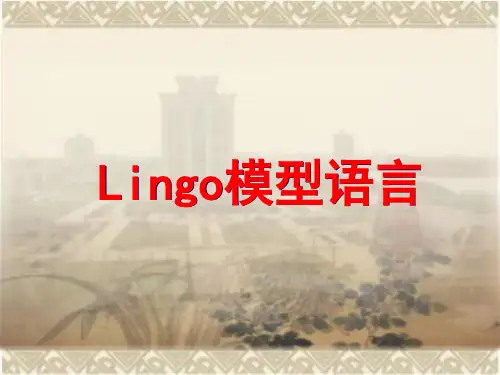 lingo语言