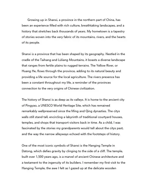 我的家乡介绍山西作文英语