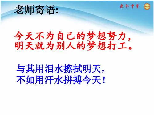 北师大版七下第一章整式的乘除复习课件