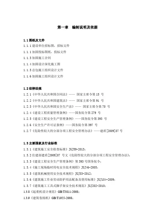 卷扬机安装施工方案