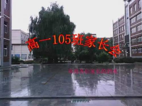文理分科指导---家长会ppt7.3