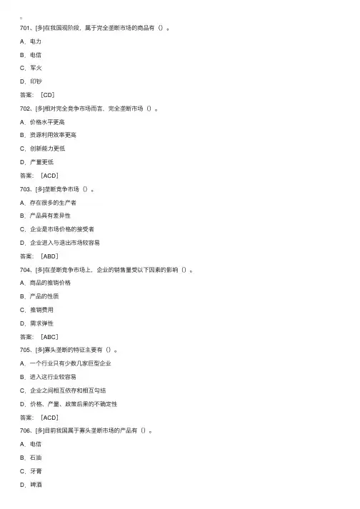 考试大：经济师工商管理试题库（8）