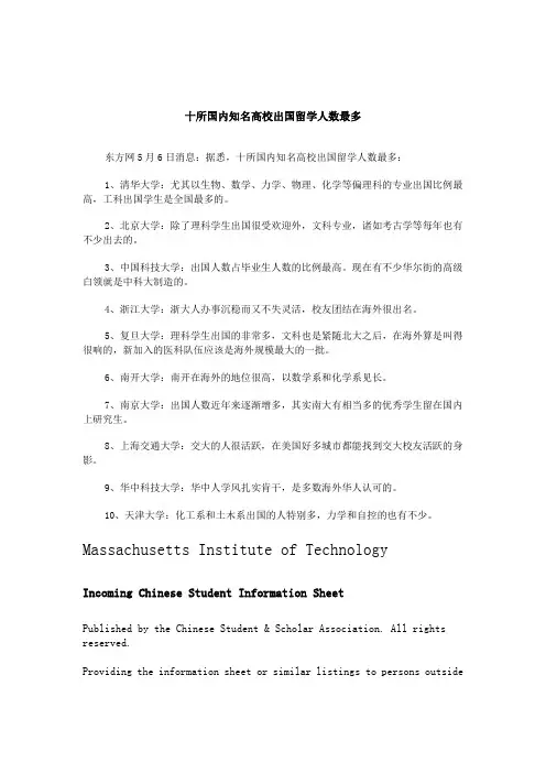 我国九大著名高校毕业生就业率调查