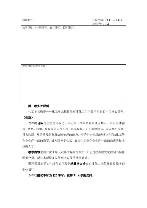 课程介绍(表格模板)