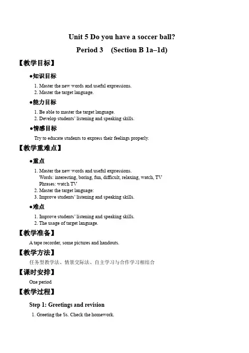 人教版七年级下册英语导学案Unit 5 Period 3