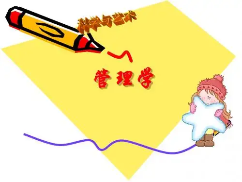 管理学123