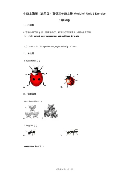 小学英语-有答案-牛津上海版(试用版)英语三年级上册Module4_Unit_1练习卷