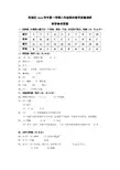 2017年西湖区八年级科学参考答案