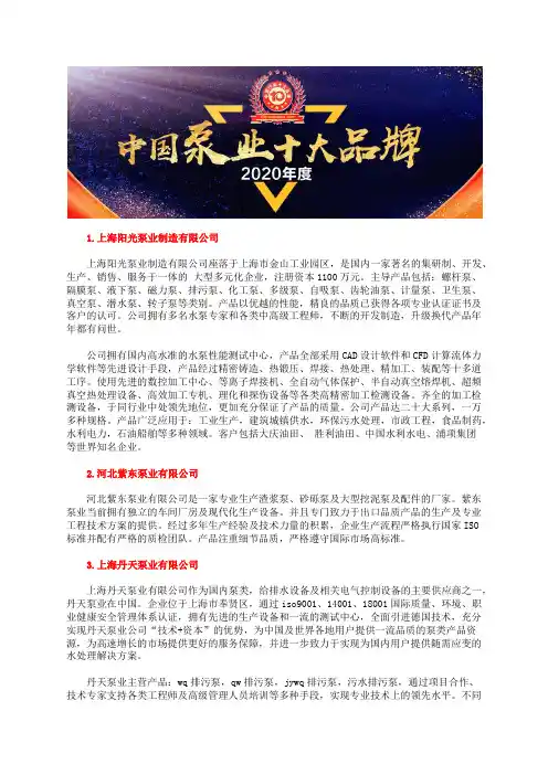 国内漩涡气泵型号十大品牌公司排名