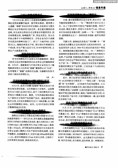 太阳推出新款125mL弯梁车
