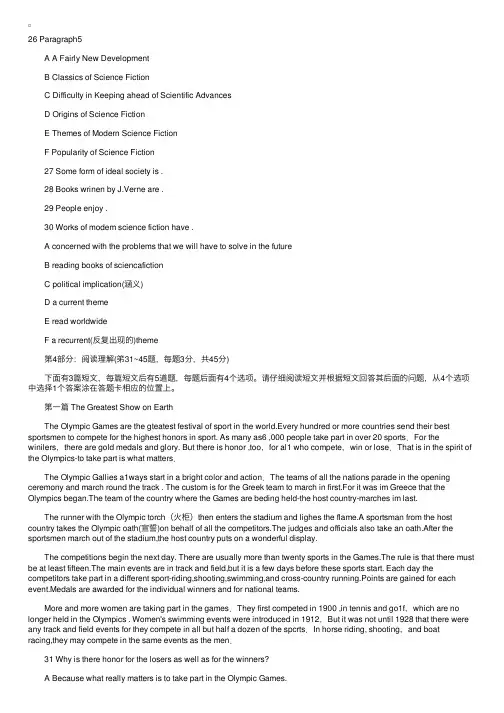 职称英语考试综合类（C级）试题及答案（3）