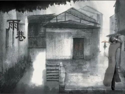 人教版高中语文必修一 《雨巷》