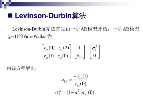 维纳滤波和卡尔曼滤波_3