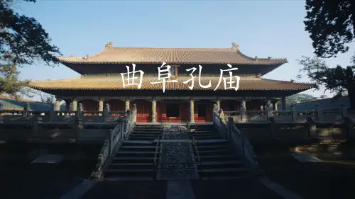 曲阜孔庙建筑介绍