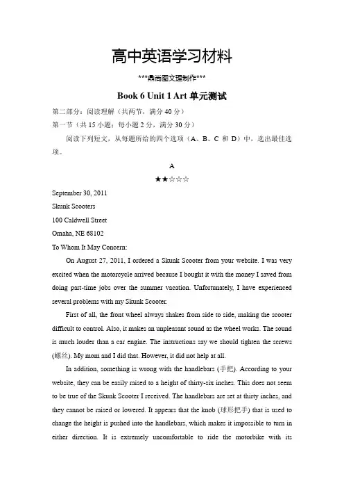 人教版高中英语选修六Book 6 Unit 1 Art单元测试.docx