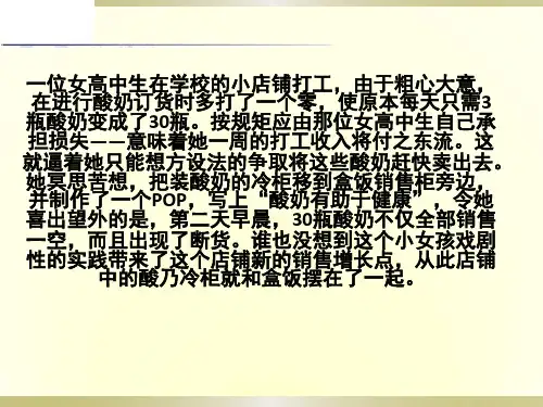 连锁超市行业商品陈列培训课件-基本陈列规范