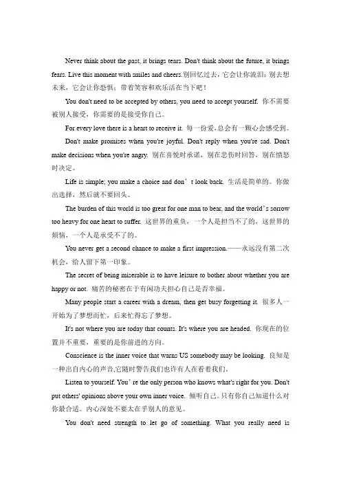 英语学习  至理金句受用人生态度