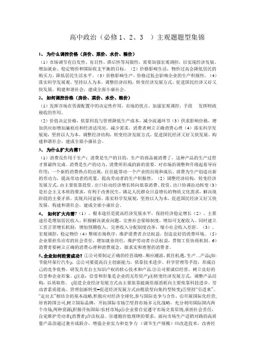 主观题题型集锦