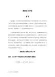 二级减速器课程设计