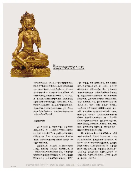 佛教金铜造像艺话