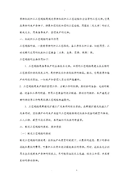 变速箱、离合器壳体铸造工艺设计方法