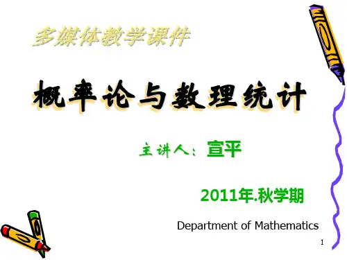 §4.3随机变量序列的两种收敛性