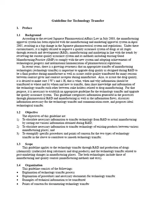 Guideline for Technology Transfer
