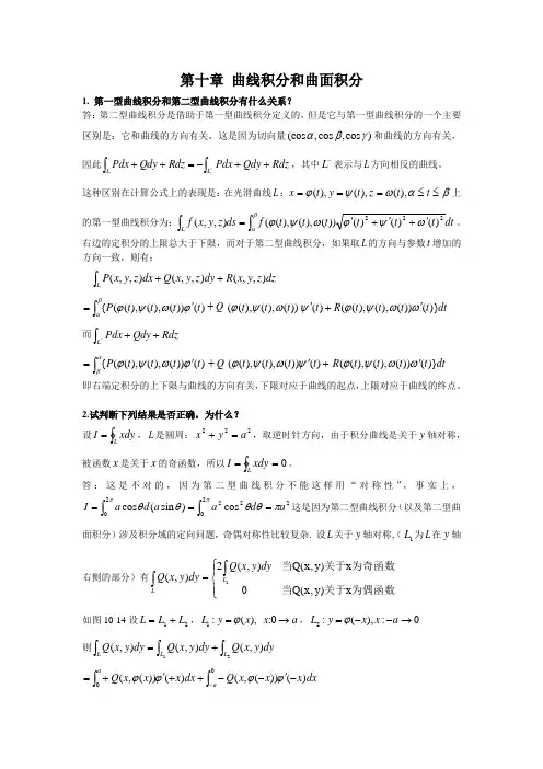 ∫′-华东师范大学上海市精品课程-高等数学A