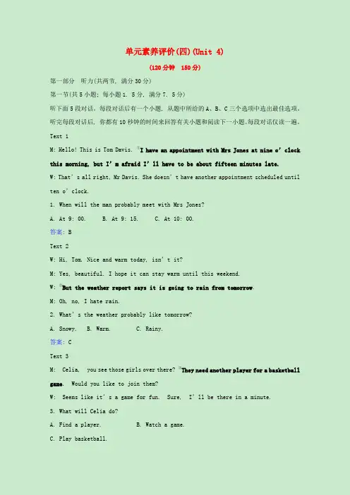 -新教材高中英语Unit4Exploringliterature单元评价(含解析)牛津译林版