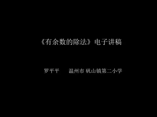 平平的模块四作业--电子讲稿