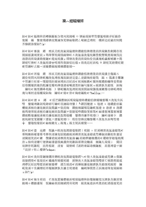 学会感动