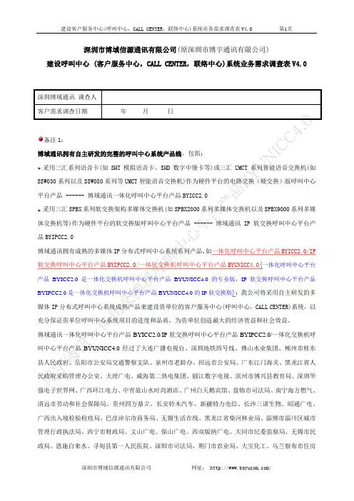 深圳市博域信源通讯有限公司(原深圳市博宇通讯有限公司)