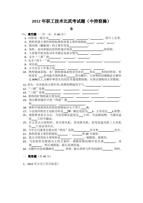 窑操考试题
