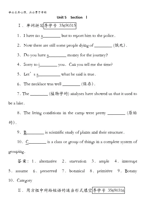2016成才之路·人教版英语·选修8练习：unit 5 section 1 含解析