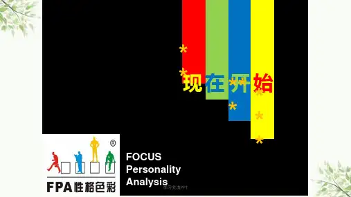 性格色彩与血型对性格的影响ppt课件
