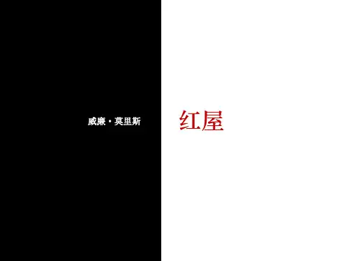威廉莫里斯