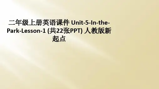二年级上册英语课件 Unit-5-In-the-Park-Lesson-1 人教版新起点