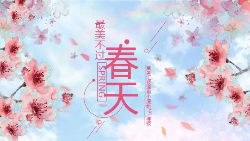 商务汇报ppt