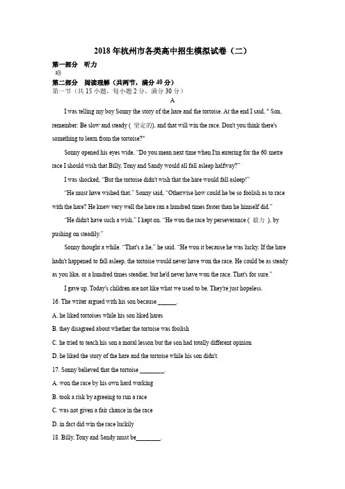 2018滨江二模卷(有答案)