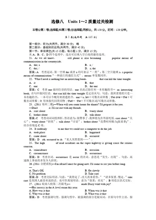 高三英语总复习：阶段性测试题 15