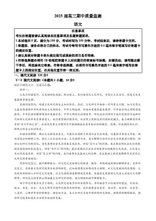 江苏省南通市通州区、如东县2025届高三上学期期中联考语文试卷(含答案)