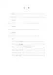 教师微型课题一年级识字教学研究+效果证明材料+结题报告+成果阐述
