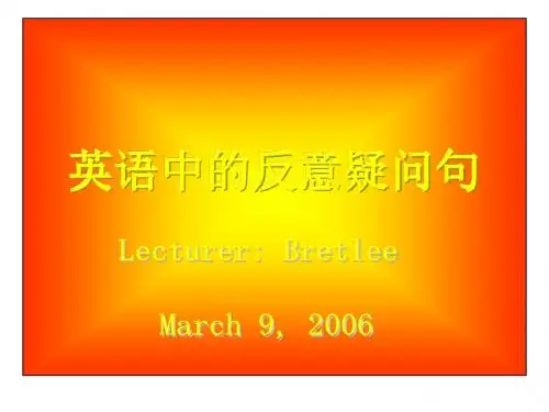 八年级英语上学期反意疑问句--外研英语
