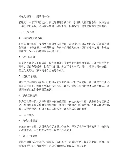 qe个人的工作总结
