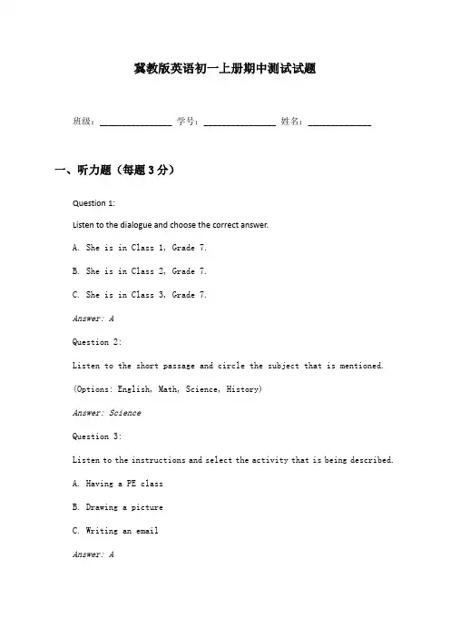英语初一上册期中测试试题及答案冀教版