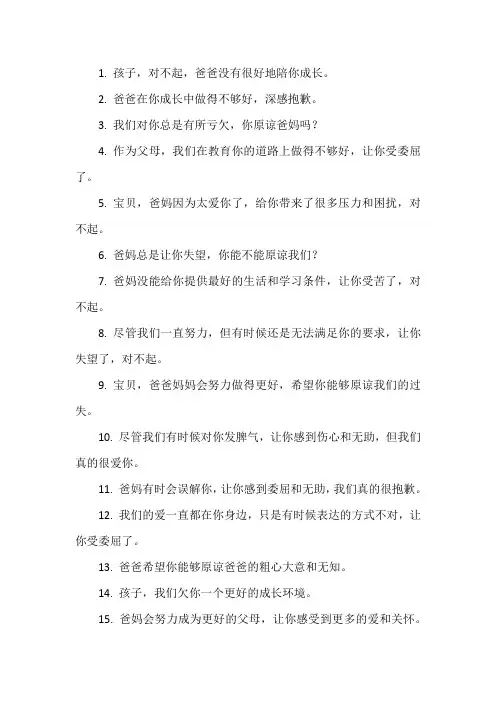19句亏欠孩子的经典语句