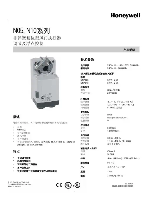 执行器CN7505_CN7510手册