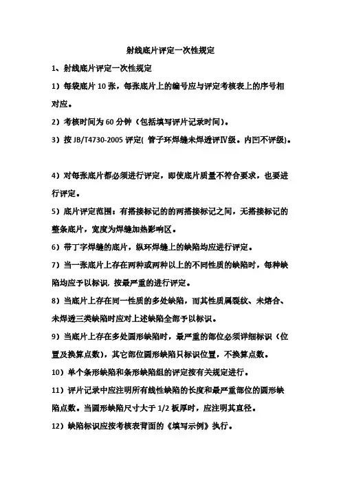 评片技巧